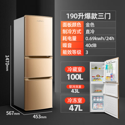 新飞BCD-190LT3EJ还可以不-新飞BCD-190LT3EJ真实使用报告_http://www.meifudie.com_好物_第5张