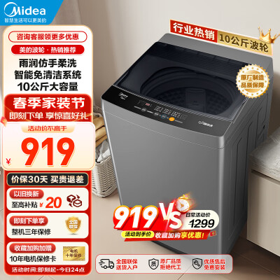 深度爆料美的MB100ECO-H01MH使用感受好不好？真相揭秘实际情况