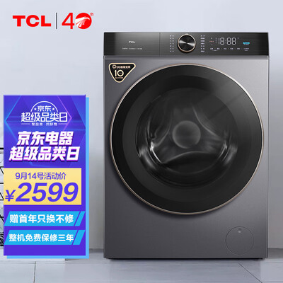 TCL洗衣机G100T120-D怎么样？做工如何？