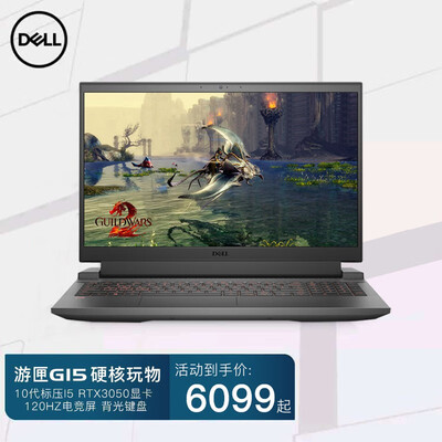 戴尔游匣G15-5510怎么样？上档次吗？