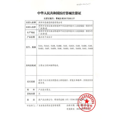 海尔血压计U60G怎么样？谁用过评价？
