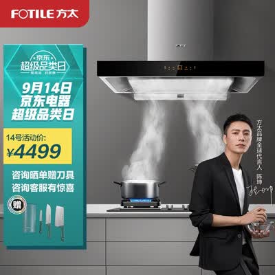油烟机方太EMD22A+TH27B怎么样？牌子好吗？