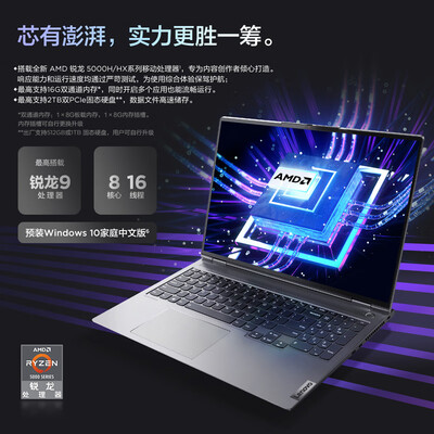 联想ThinkBook 16p怎么样？有谁用过？