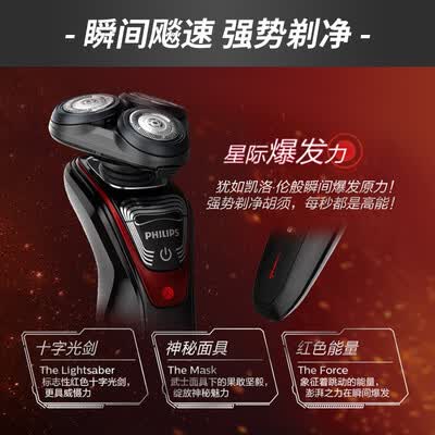 飞利浦星球大战系列怎么样?值得入手吗?