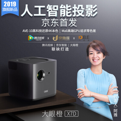 大眼橙X7D怎么样?评价如何?