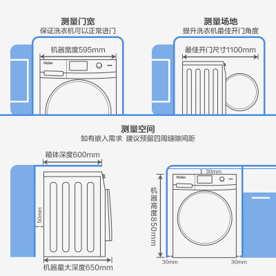 海尔eg10012b509g怎么样