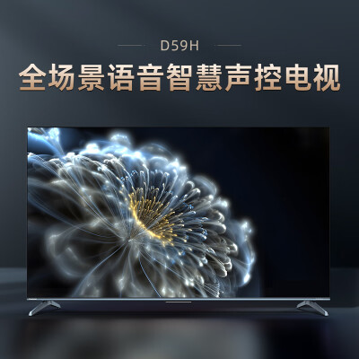 长虹65d59h和65d6哪个好？有何区别？