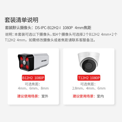 海康威视B12H2-I怎么样?质量靠谱吗?