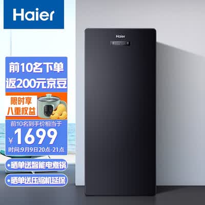 海尔BD-137WGHS9D9怎么样？评价好吗？