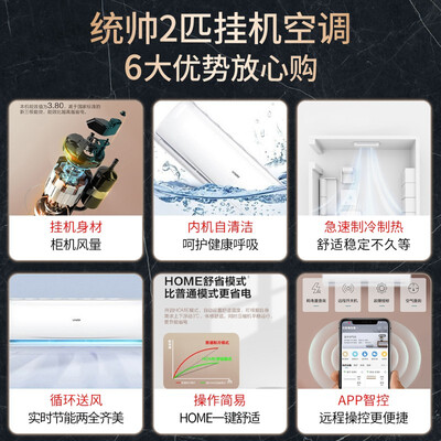 想要了解的统帅空调KFR-50GW/19HTA82TU1真实使用感受，老用户分析爆款原因-盒子日记