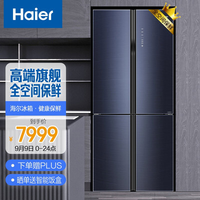 海尔BCD-552WSCKU1冰箱怎么样？评价如何？