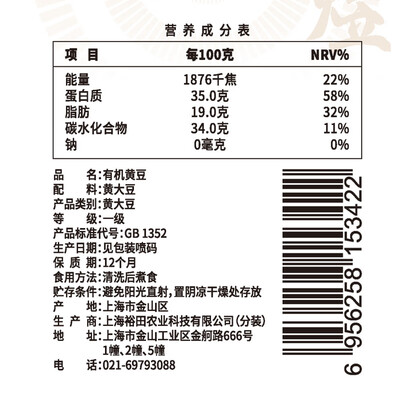 禾煜黄豆怎么样?评测好吗?