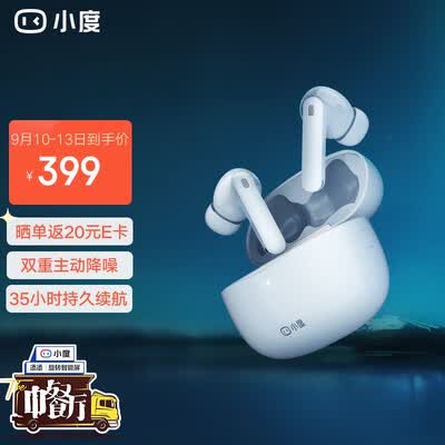 小度真无线耳机Pro怎么样？值得入手吗？