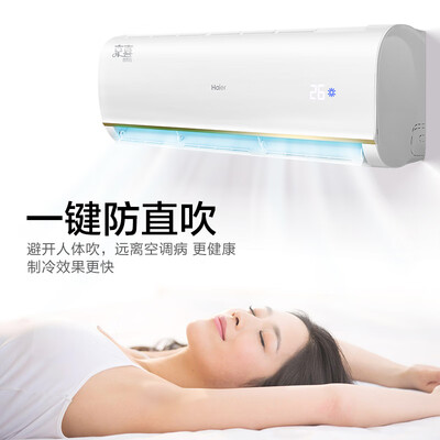 海尔京喜空调1.5匹一级怎么样？质量好不好？