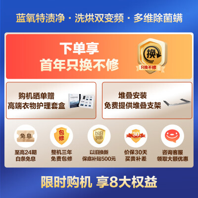 小天鹅TG100V88PLUS+TH100VH88PLUS入手超值的吗_http://www.meifudie.com_好物_第2张