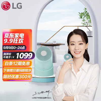 LG洁面仪BCN3怎么样？谁用过评价？