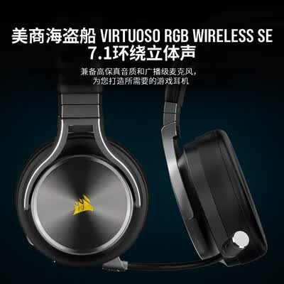 美商海盗船VIRTUOSO RGB Wireless SE怎么样?是品牌吗?