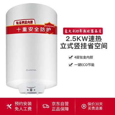 真实爆料阿里斯顿PROECO热水器怎么样？老司机吐露实情曝光