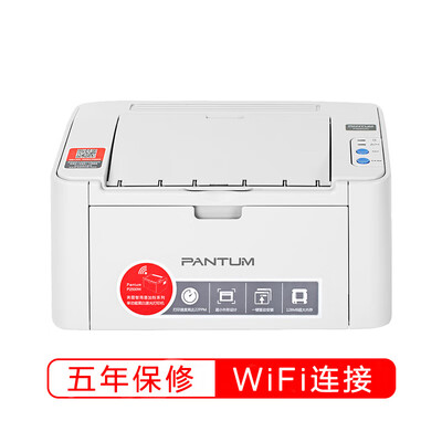 奔图P2206NW怎么样?质量好吗?