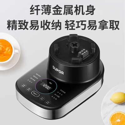 苏泊尔多功能破壁机SP65S怎么样？好不好用？