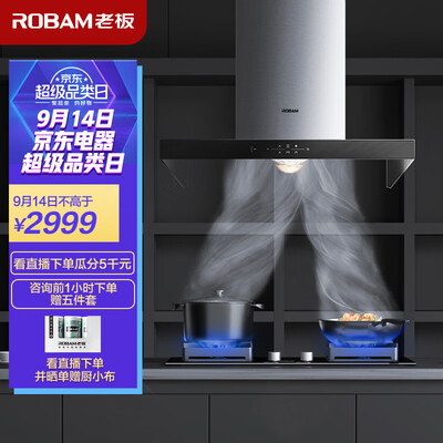 老板67A9+32B7D怎么样？性价比高吗？