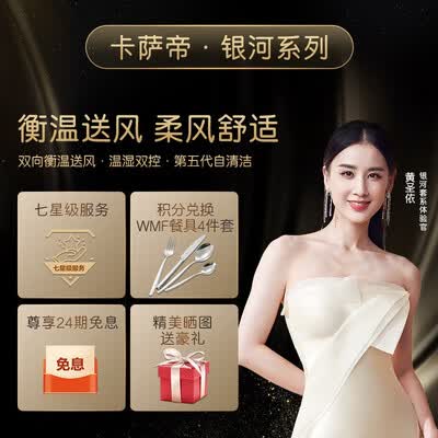 卡萨帝CAS358GCA(81)U1怎么样？使用评价好吗？