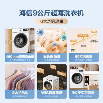 海信（Hisense）HG90DG12F怎么样？上档次吗？