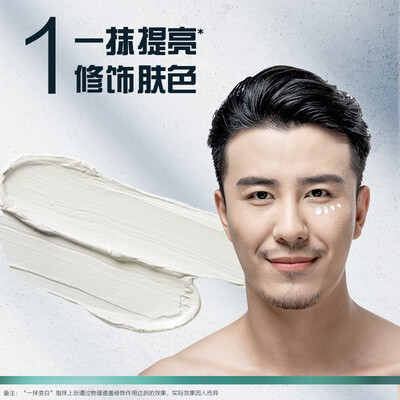 曼秀雷敦焕白轻透保湿霜怎么样?做工如何?