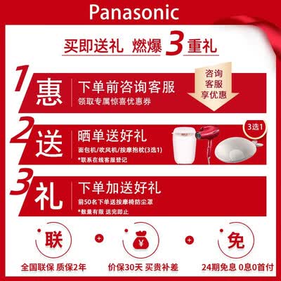 松下EP-MA05按摩椅怎么样?质量好吗?