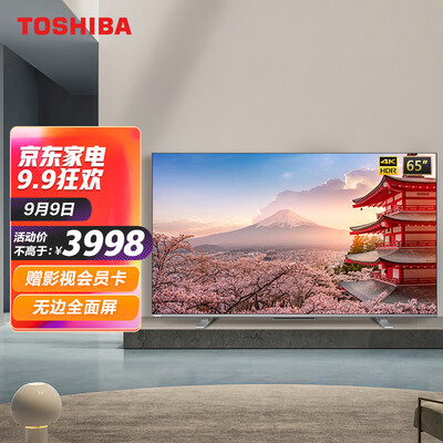 东芝65M540F怎么样？评测好吗？
