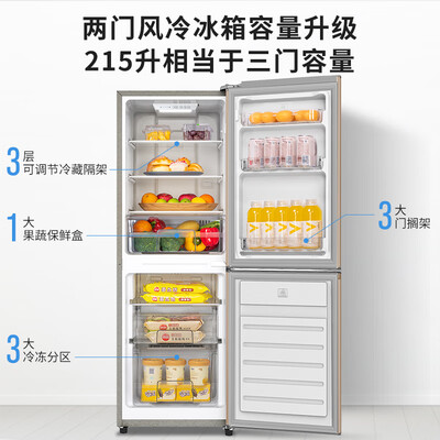 综合剖析创维 215升参数如何？评测爆料真心话！！