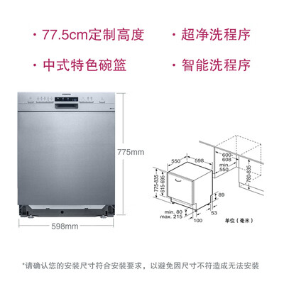 洗碗机西门子SJ435S01JC怎么样？性价比高吗？