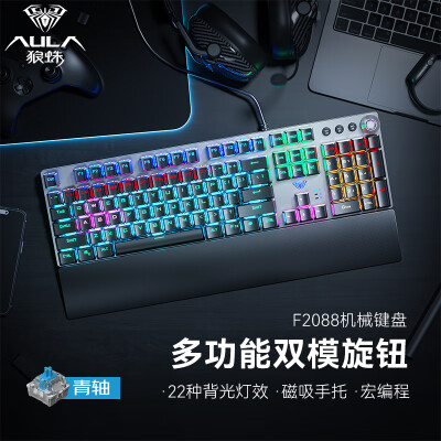 狼蛛f2088和雷柏gk500哪款好用些-狼蛛f2088和雷柏gk500哪款更值得入手用些_http://www.meifudie.com_好物_第1张