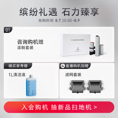 石头u10和追觅h12哪个好?有啥区别?