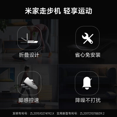米家跑步机MJZBJ01KST怎么样？质量好吗？
