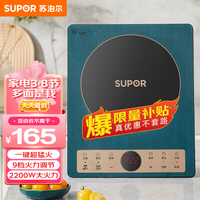 请问吐槽苏泊尔C22-IH82E性价比高不高呢？在这里详细了解！！