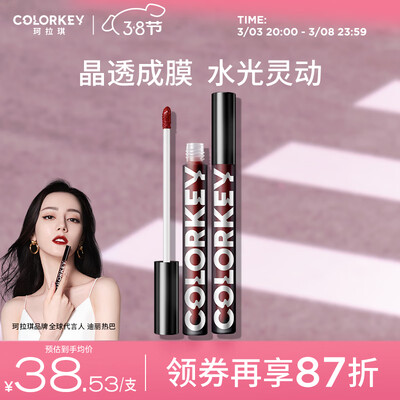 高手感受Color Key小黑镜唇釉唇彩唇蜜口红滋润镜面润唇新手显气色送女友评测划算不划算？吐槽真相解密！！