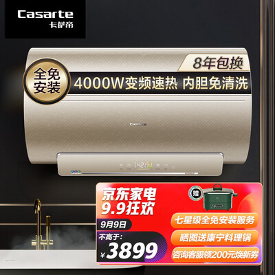 卡萨帝电热水器怎么样？使用评价好吗？