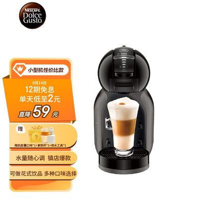 雀巢多趣酷思Mini Me怎么样？牌子好吗？