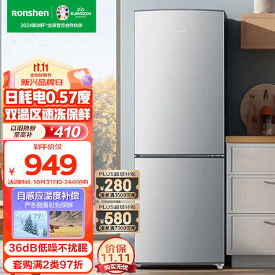 容声BCD-178D11D值不值呢-容声BCD-178D11D用户口碑_http://www.meifudie.com_好物_第1张