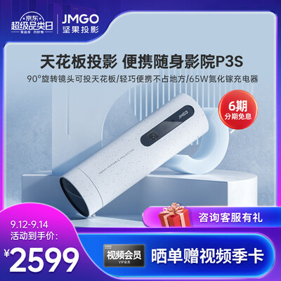 坚果P3S怎么样？值得入手吗？