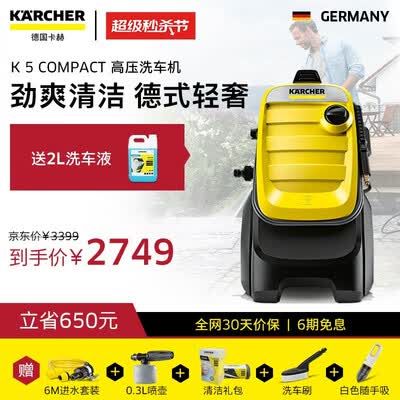 卡赫k5compact怎么样？质量靠谱吗？