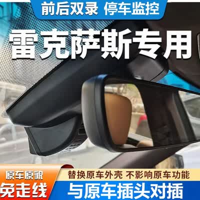 深度点评路天行雷克萨斯行车记录仪ES200 300h RX300 NX200 NXRXUX260专好不好呀？给说说好不好！！