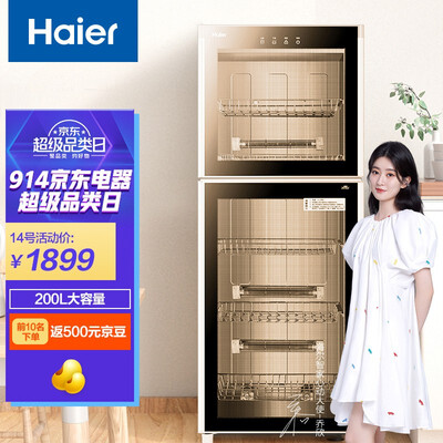 海尔ZTD200-F怎么样？质量靠谱吗？