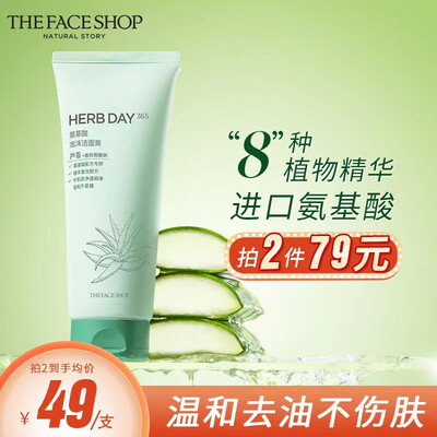 大家使用菲诗小铺菲诗小铺洗面奶评测反馈如何？了解一个月经验分享！！