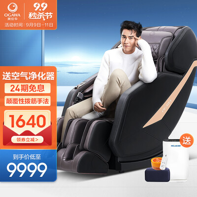 奥佳华7688按摩椅怎么样？评测好吗？