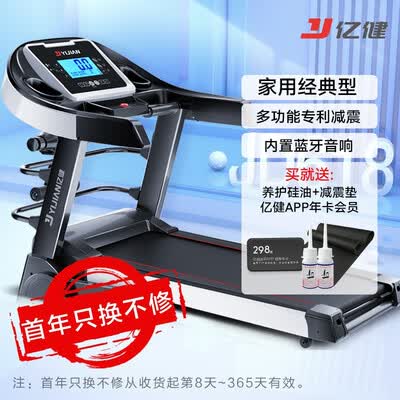 亿健跑步机家用JD618怎么样?好不好用?