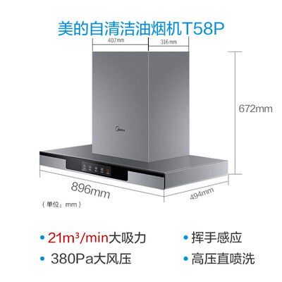 达人爆料美的T58P怎么样？用户吐槽爆料