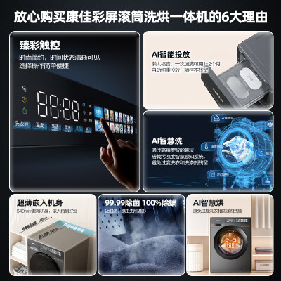 康佳KH100-X1408AQIT真实感受咋样_http://www.meifudie.com_好物_第4张