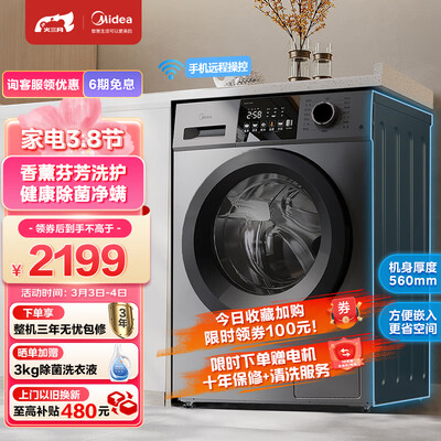 对比点评美的MD100V33WY评测入手好不好？使用一个月感受！！